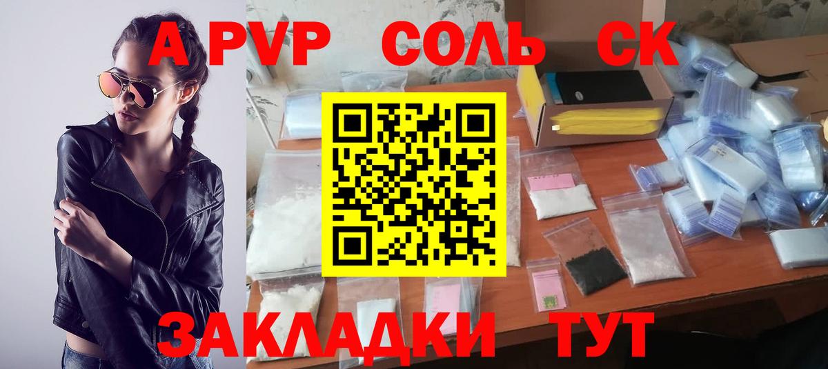 Ярославль  Альфа ПВП VHQ  Вход с VPN  Alpha PVP  где найти наркотики  A-PVP VHQ 