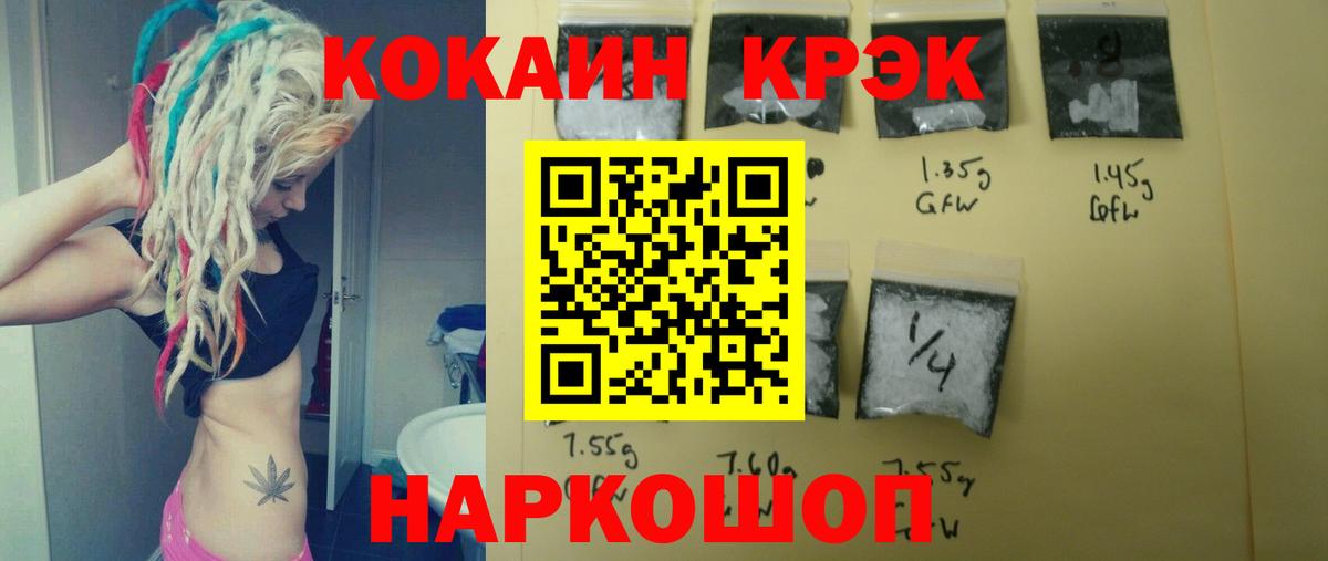 Кокаин Columbia  Вход с VPN  Cocaine Эквадор  Ярославль 