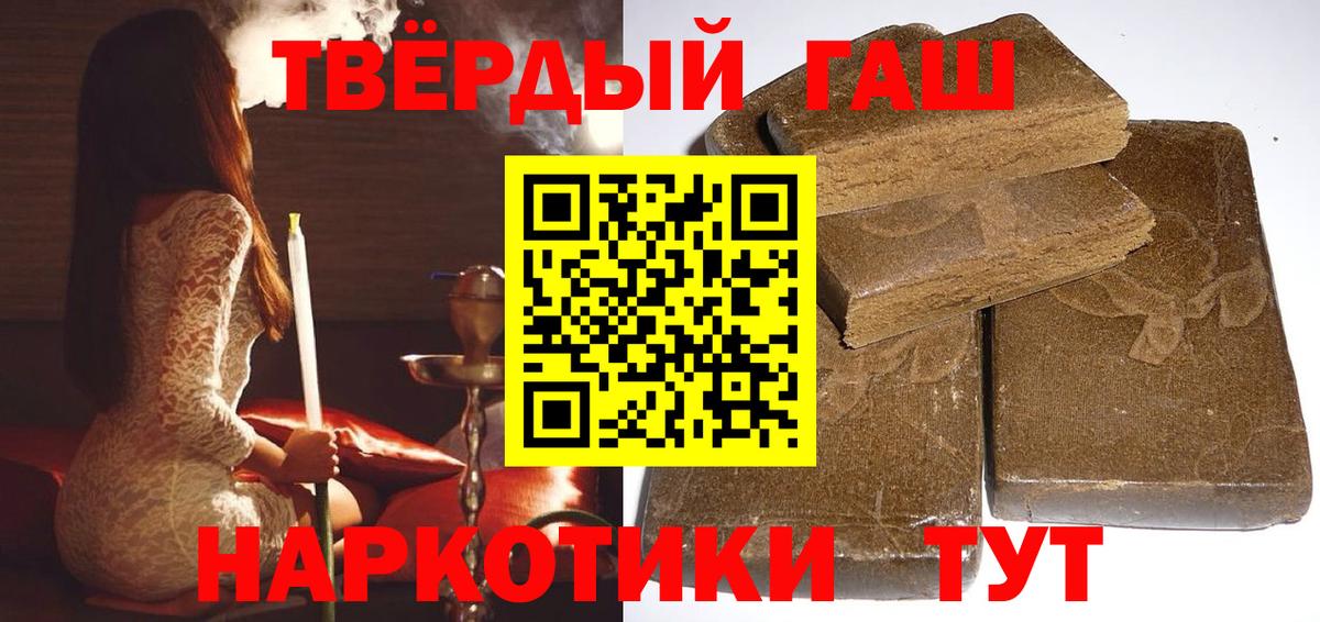 Гашиш  Вход с VPN  Ярославль  ГАШ Premium 