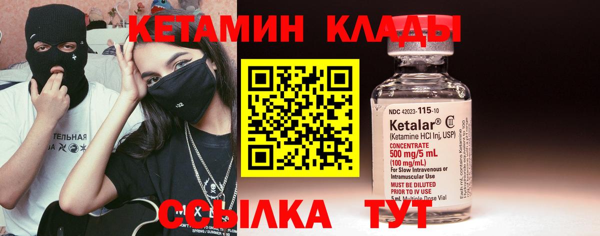 Ярославль  Кетамин VHQ  КЕТАМИН VHQ  Вход с VPN 