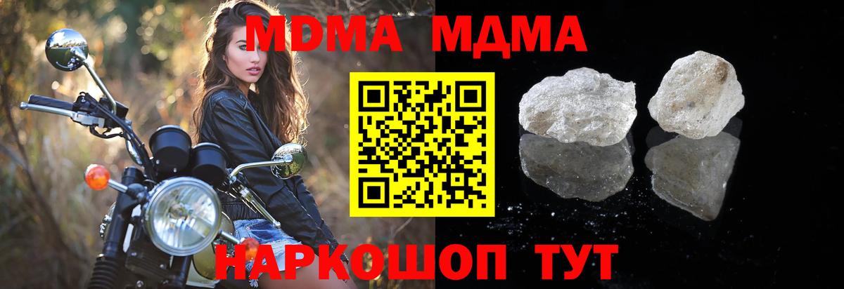 МДМА Molly Ярославль