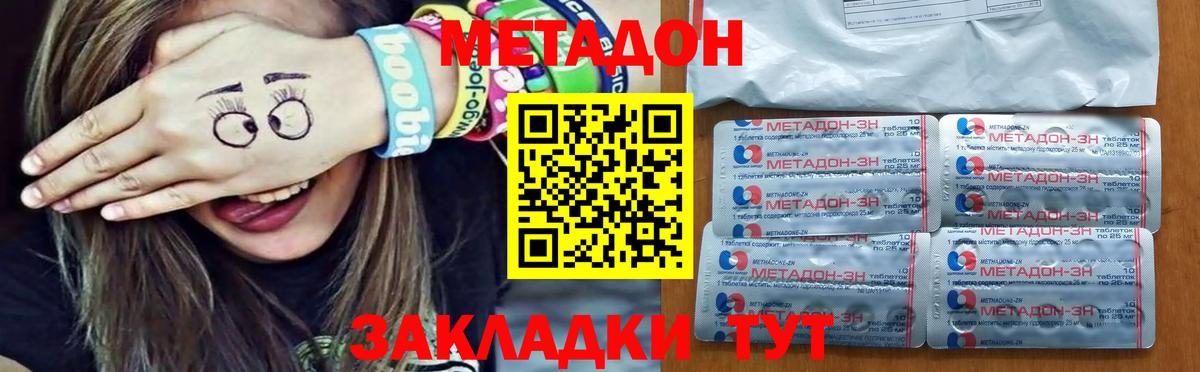 сайты даркнета формула  Вход с VPN  Ярославль  Метадон methadone  Метадон мёд 