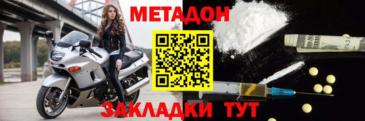 МЕТАДОН мёд Ярославль