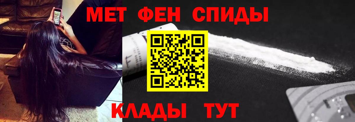 Ярославль  Метамфетамин Methamphetamine  Вход с VPN 