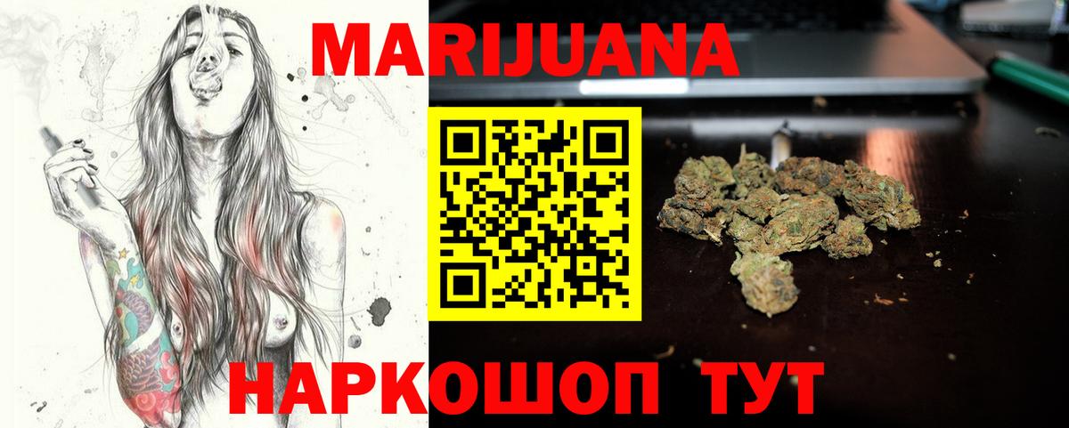 Бошки Шишки индика Ярославль